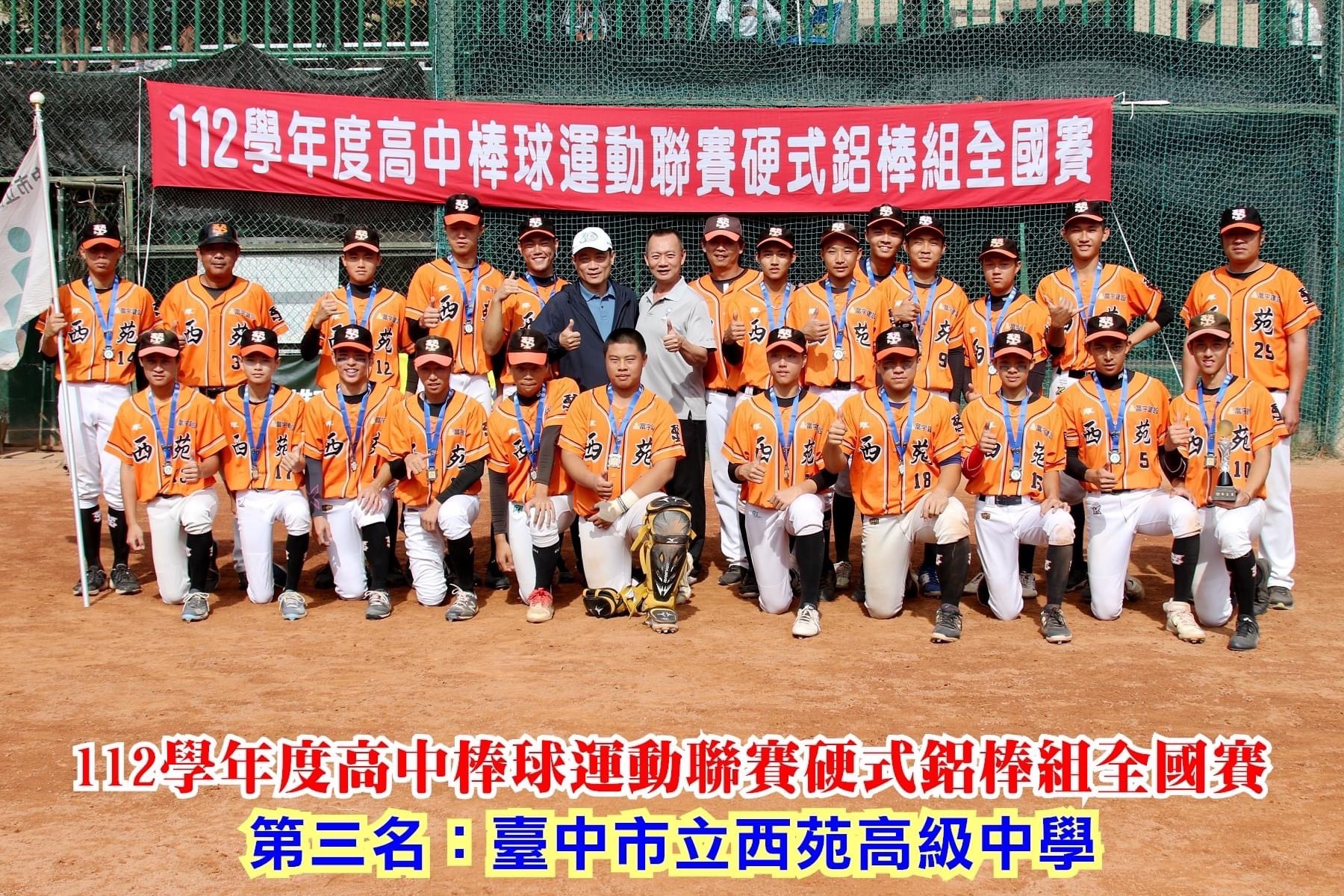(圖)Third in the 2023 Senior High School Aluminum Bat Baseball League, Taichung Municipal Shi-Yuan Senior High School.